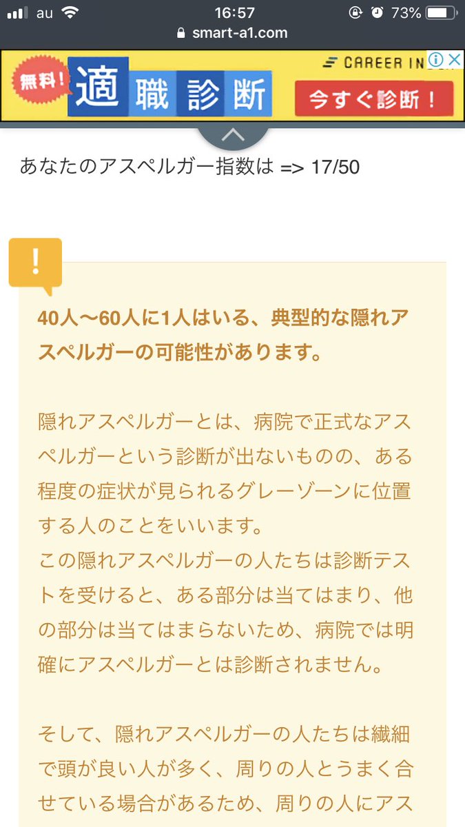 アスペルガー 診断 テスト