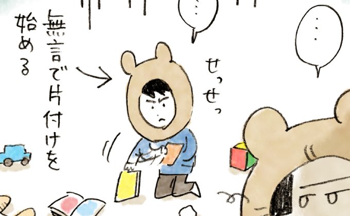 くま の こ 日記