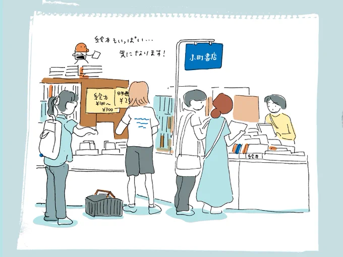 阪神百貨店<古本と中古レコードフェス>でスケッチしてきました。初日、たくさんの方が涼しい店内で本やレコードを選んでいました。私は2冊本を買いました、台風が去ってからぜひどうぞ〜。https://t.co/8FkDjx4WDp 