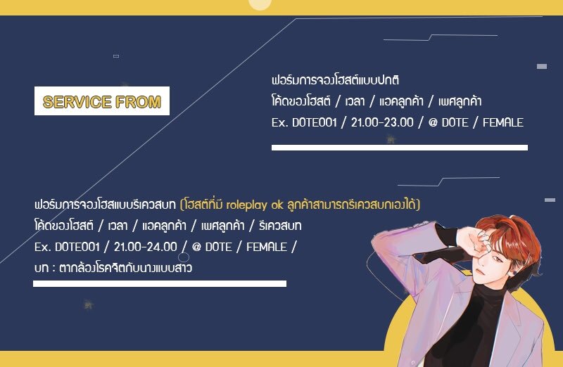 𝑫𝑶𝑻𝑬 𝑯𝑶𝑺𝑻 tweet media
