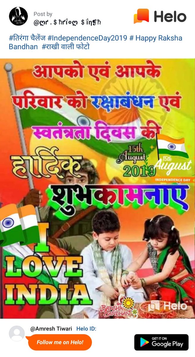 MP57239037's tweet photo. स्वतंत्रता दिवस और रक्षाबंधन की हार्दिक बधाई आप सब को मेरी तरफ से। https://t.co/aLe1uQ2XEl