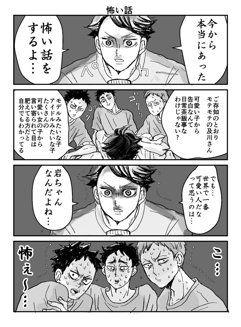 なかにし Otk2424 さんの漫画 306作目 ツイコミ 仮