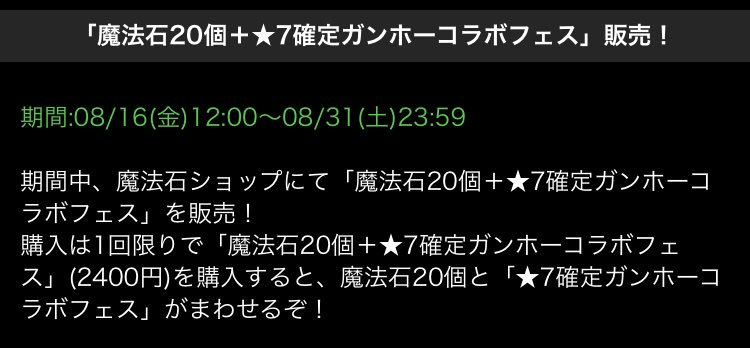 これらめっちゃうれしい！！！
けど、ガンホーコラボ来るってことはガンホーコラボ杯のランダンもあるってこと…？ガンコラ杯は苦戦しまくった思い出しかない🤔