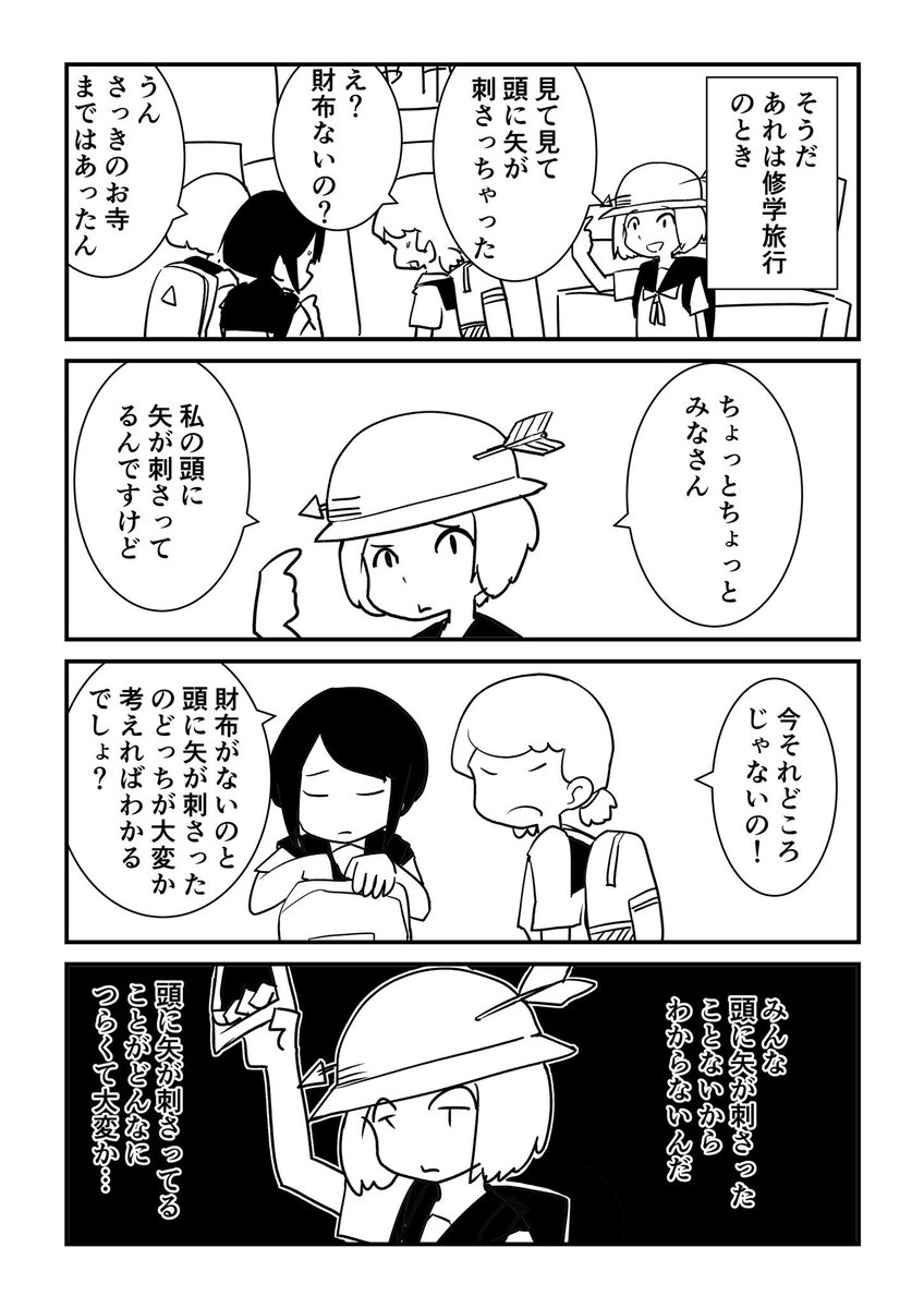 ネタ帳に残ってた謎の走り書きを漫画にしました 