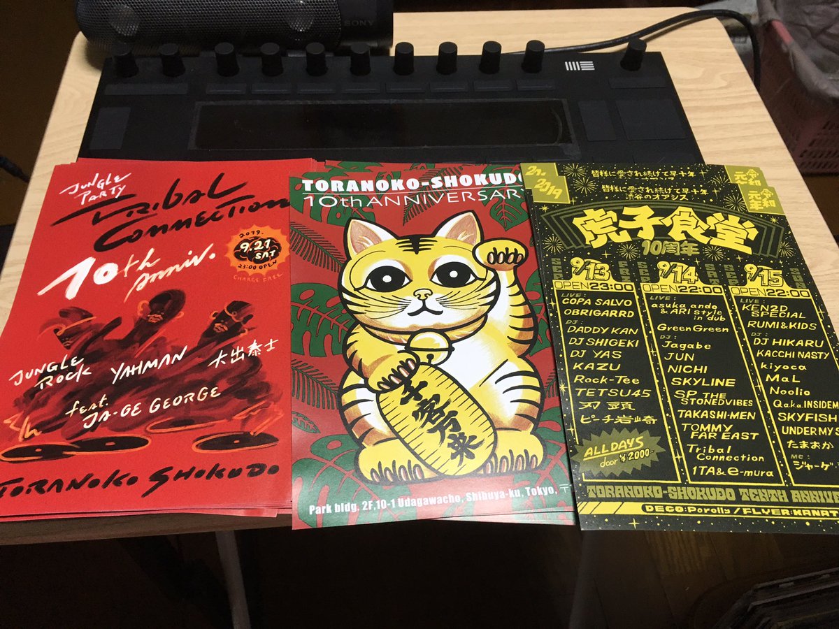 PEACHIWASAKI's tweet photo. 届きました。
どっちも10周年かっ？！
やっさんありがとう！
#虎子食堂 
#tribalconnection 
#10周年 https://t.co/IC0V3bTDb7