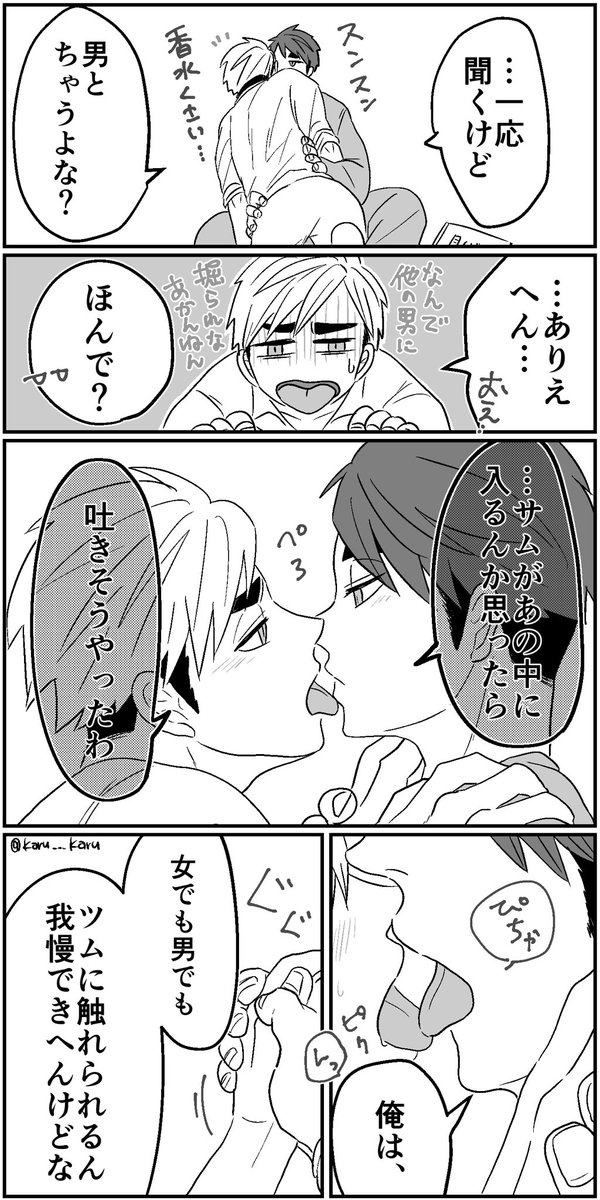 気持ちが無いのに女の子に手出す治侑アリアリのアリだし、片割れの方に気がある女の子相手だと尚良しです…これは…治侑に対する私の性癖です? 