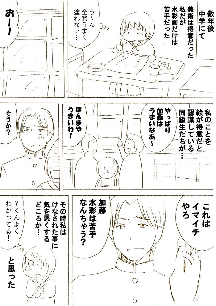 お盆なので思い出す。もう一人だけ。「Yくんのこと」 