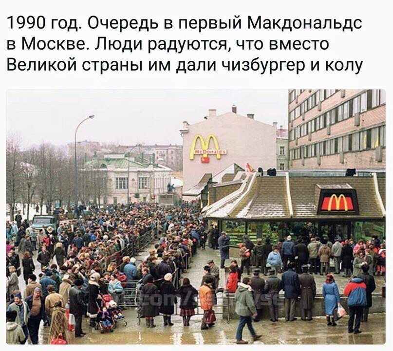 1990 год, Москва.
Фото отсюда - vk.com/sssr_vse