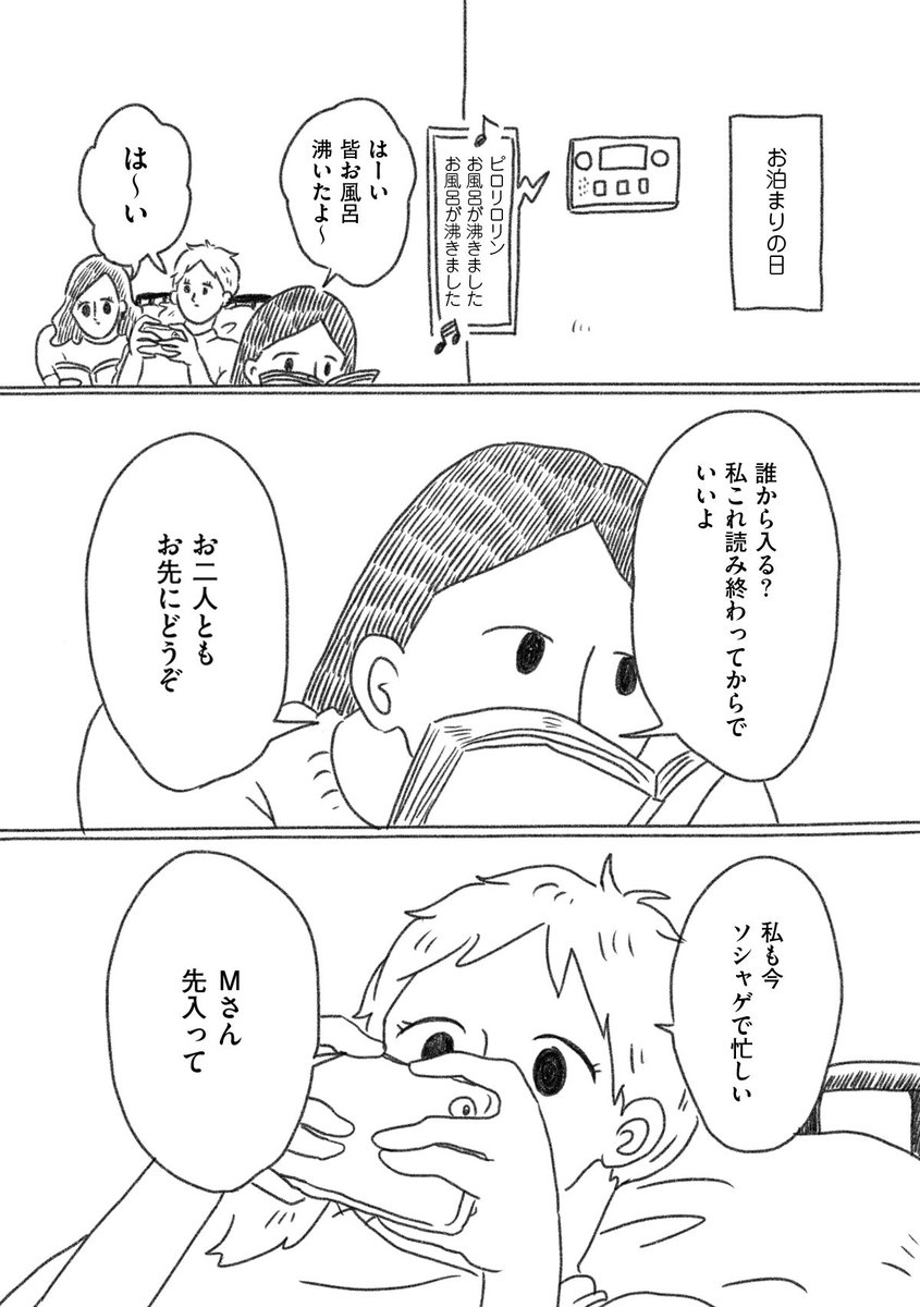 今週も絵日記更新していただきました?✨リンク先からほかの絵日記も読んでいただけますのでぜひ?‼️ 
ぬるま湯(1/2) 