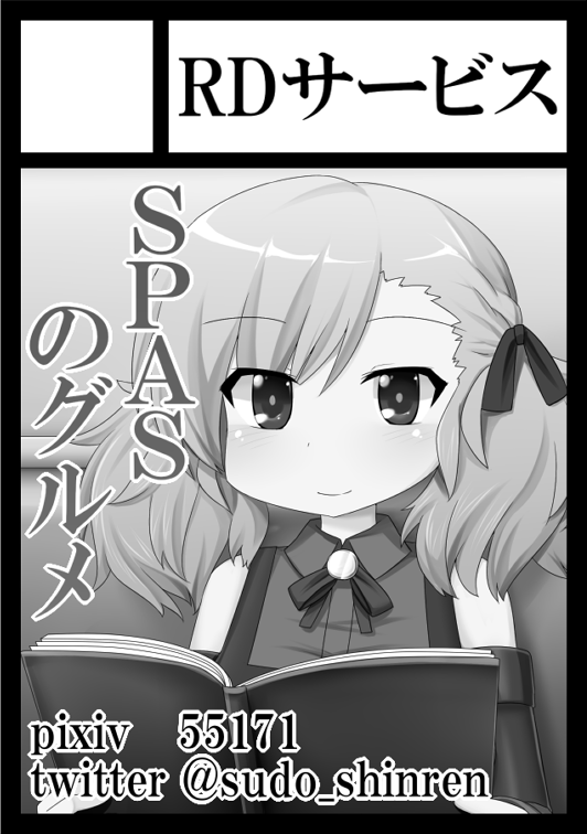 C97申し込みました ドルフロ、戦術人形のグルメギャグ4コママンガになります! 