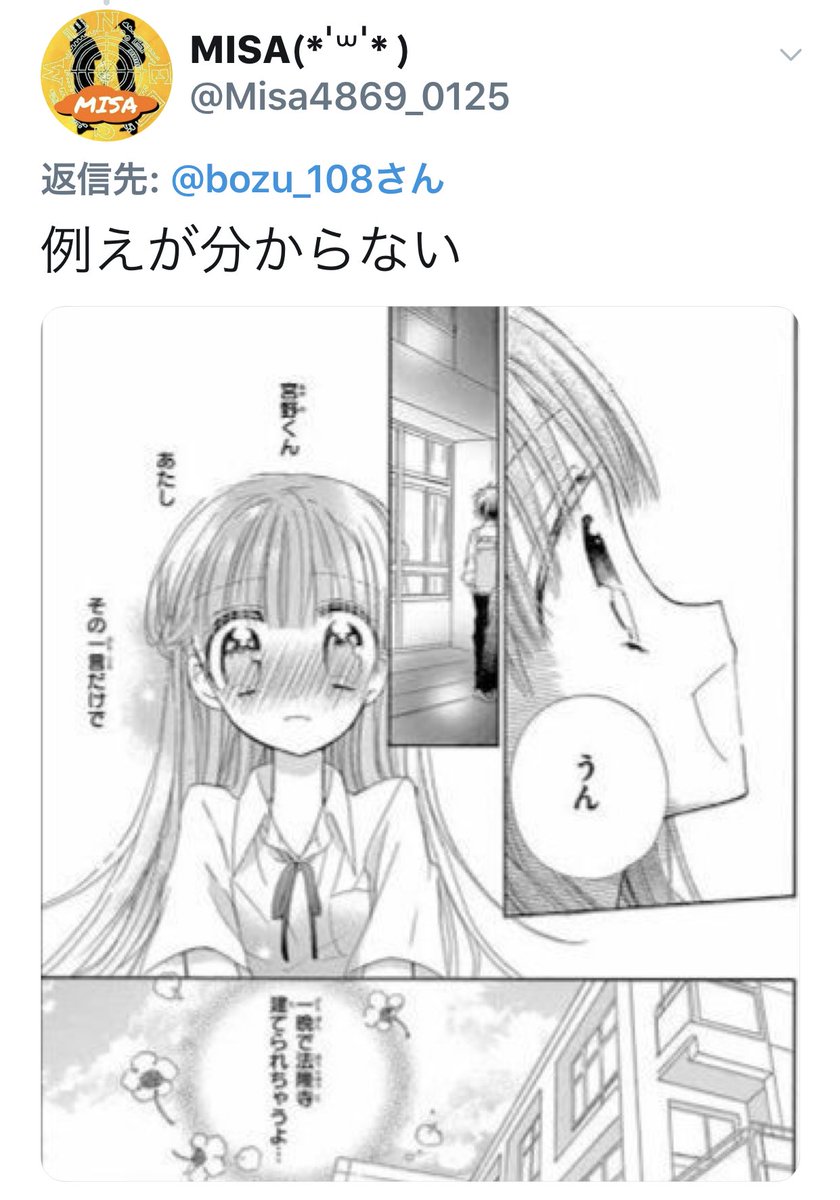 坊主 Twitter પર 少女漫画あるある選手権 入選 顔の大部分を目が占めてる ありえないほど大きい眼球 髪に芋けんぴついてる 目がでかい 金賞と最優秀賞です