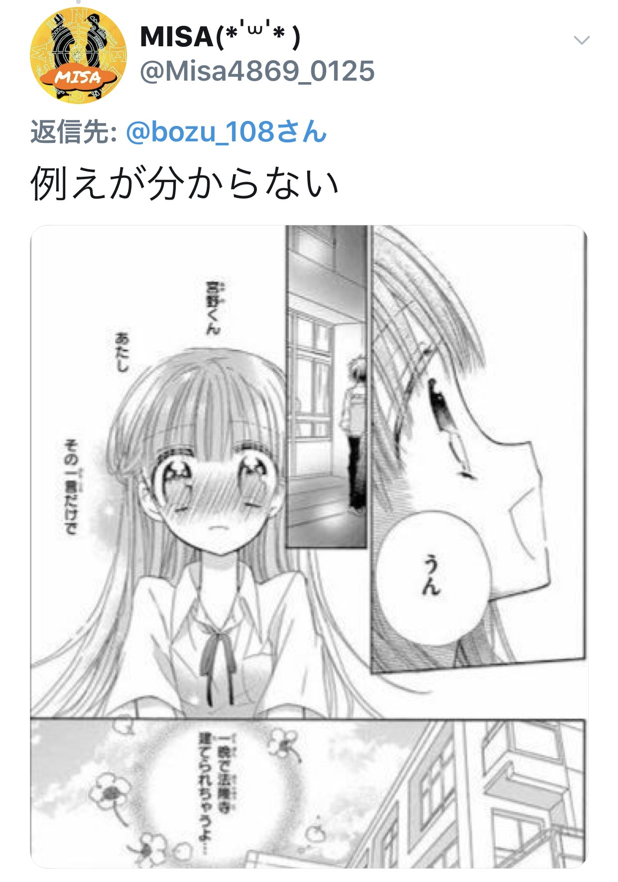 坊主 少女漫画あるある選手権 入選 顔の大部分を目が占めてる ありえないほど大きい眼球 髪に芋けんぴついてる 目がでかい 金賞と最優秀賞です T Co Vqlrgstfds Twitter 坊主 少女漫画あるある選手権 入選 顔の大部分を目が占めてる ありえないほど大きい眼球 髪に芋けんぴついてる 目がでかい 金賞と最優秀賞です T Co Vqlrgstfds Twitter