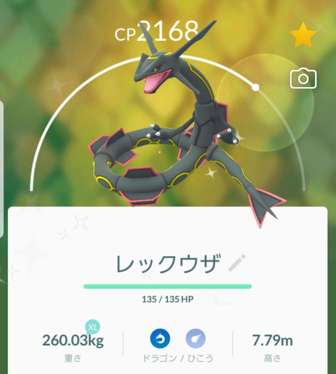 色違いレックウザ Twitter Search Twitter