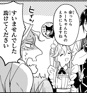 今回、ネクロマンサーメイドのクロエちゃんをひたすら愛でる回となっております。 