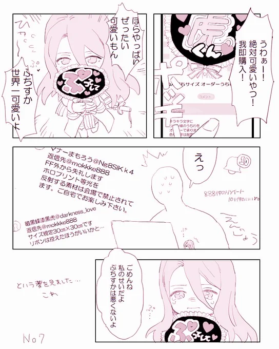 多分公式サイトの注意文読んでたせいで見た夢
気を付けます… 