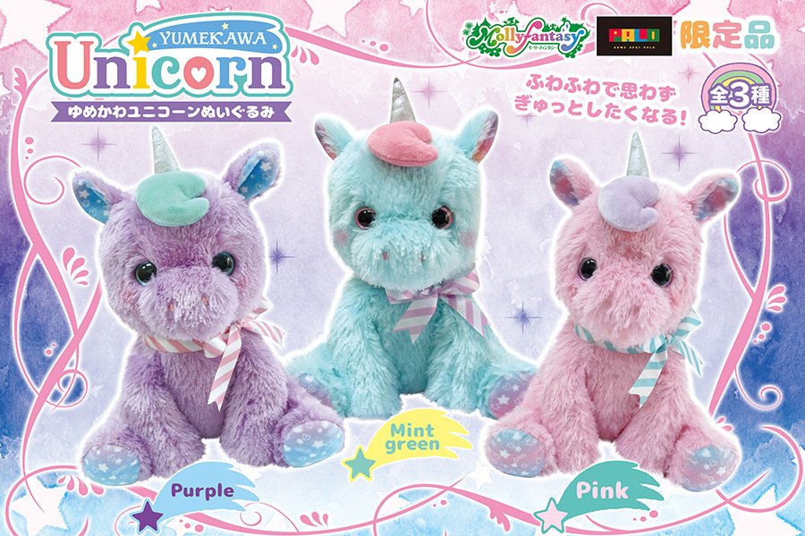 ぬいぐるみ ゆめかわユニコーン