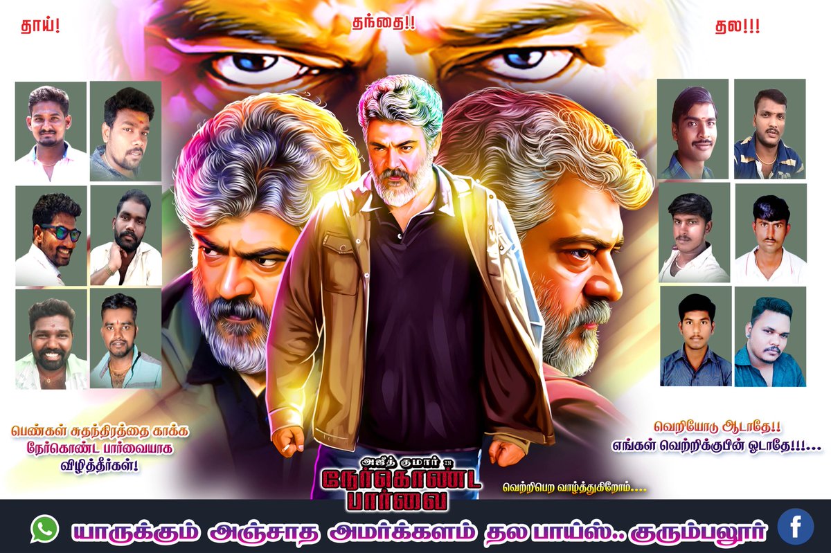 mathishadana's tweet photo. பெண்கள் சுகந்திரத்தை காக்க நேர்கொண்ட பார்வையாக விழித்திரு !!!
#என்றும்_தல_அஜித் 

#யாருக்கும்_அஞ்சாத_அமர்க்களம்_தல_பாய்ஸ்  
                   (குரும்பலூர் ) Po
                     (#பெரம்பலூர் )Dt https://t.co/I53EM4rQQu