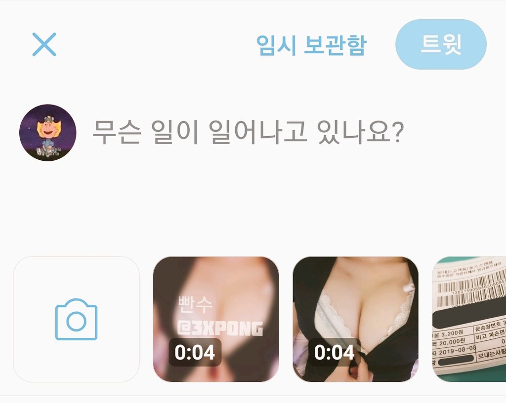 3xpong's tweet photo. 범죄없이 깔끔하게
트위터 안에서만 끝나면 
마음것 영상도올리고, 사진도 올리고, 비공개 했다가 풀 일도 없을텐데...저장충 개 좆 범죄자 새끼들은 자기가 범죄자인것도 모르고 나의 #섹트 의 자유를 침범하네.
피해자가 조심해야되는 세상 좆같은세상~ https://t.co/QHmlcmCOmQ