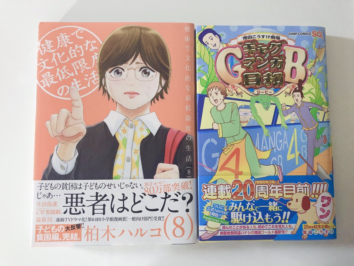 湯神くんには友達がいない