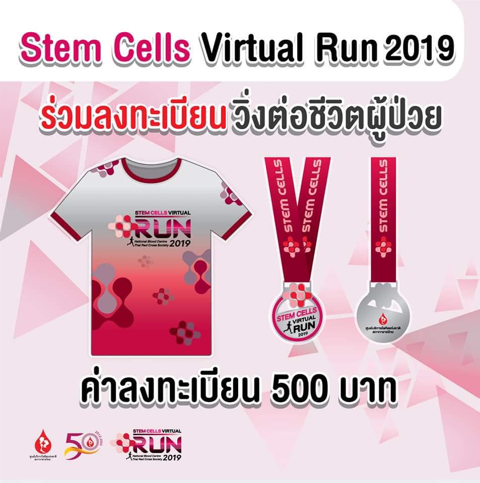 THBloodDonors's tweet photo. #StemCellsVirtualRun วิ่งต่อชีวิต...ช่วยผู้ป่วยปลูกถ่ายสเต็มเซลล์ วิ่งที่ไหน เมื่อไรก็ได้🏃♀️🏃♂️
ทุกการวิ่ง 2 ล้าน กิโลเมตร = 2 ล้าน บาท
https://t.co/V4yt78X6kh
#บริจาคโลหิต #ทวิตดีคนรีน้อย #PFCจิตอาสา #PeckPalitchoke #cheerny14 #ชัวร์ก่อนแชร์ #MThaiบริจาคเลือด #ประชาชนจิตอาสา https://t.co/Ct2j65jJKQ