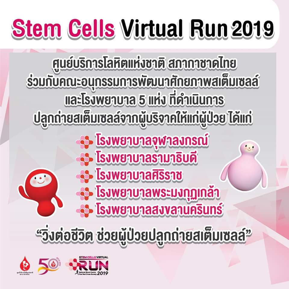 THBloodDonors's tweet photo. #StemCellsVirtualRun วิ่งต่อชีวิต...ช่วยผู้ป่วยปลูกถ่ายสเต็มเซลล์ วิ่งที่ไหน เมื่อไรก็ได้🏃♀️🏃♂️
ทุกการวิ่ง 2 ล้าน กิโลเมตร = 2 ล้าน บาท
https://t.co/V4yt78X6kh
#บริจาคโลหิต #ทวิตดีคนรีน้อย #PFCจิตอาสา #PeckPalitchoke #cheerny14 #ชัวร์ก่อนแชร์ #MThaiบริจาคเลือด #ประชาชนจิตอาสา https://t.co/Ct2j65jJKQ