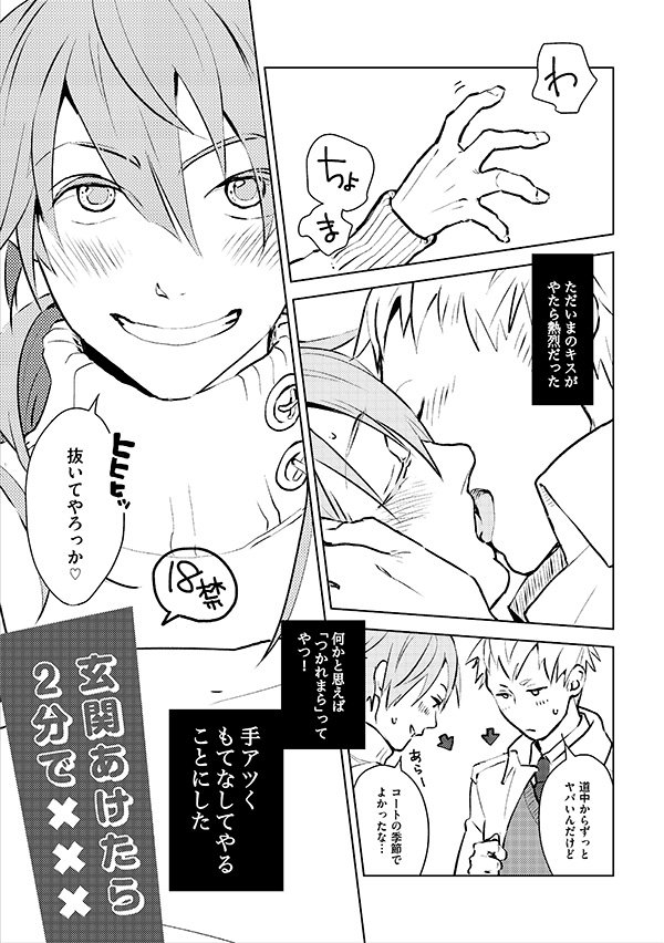 ノイ蒼 Twitter Search