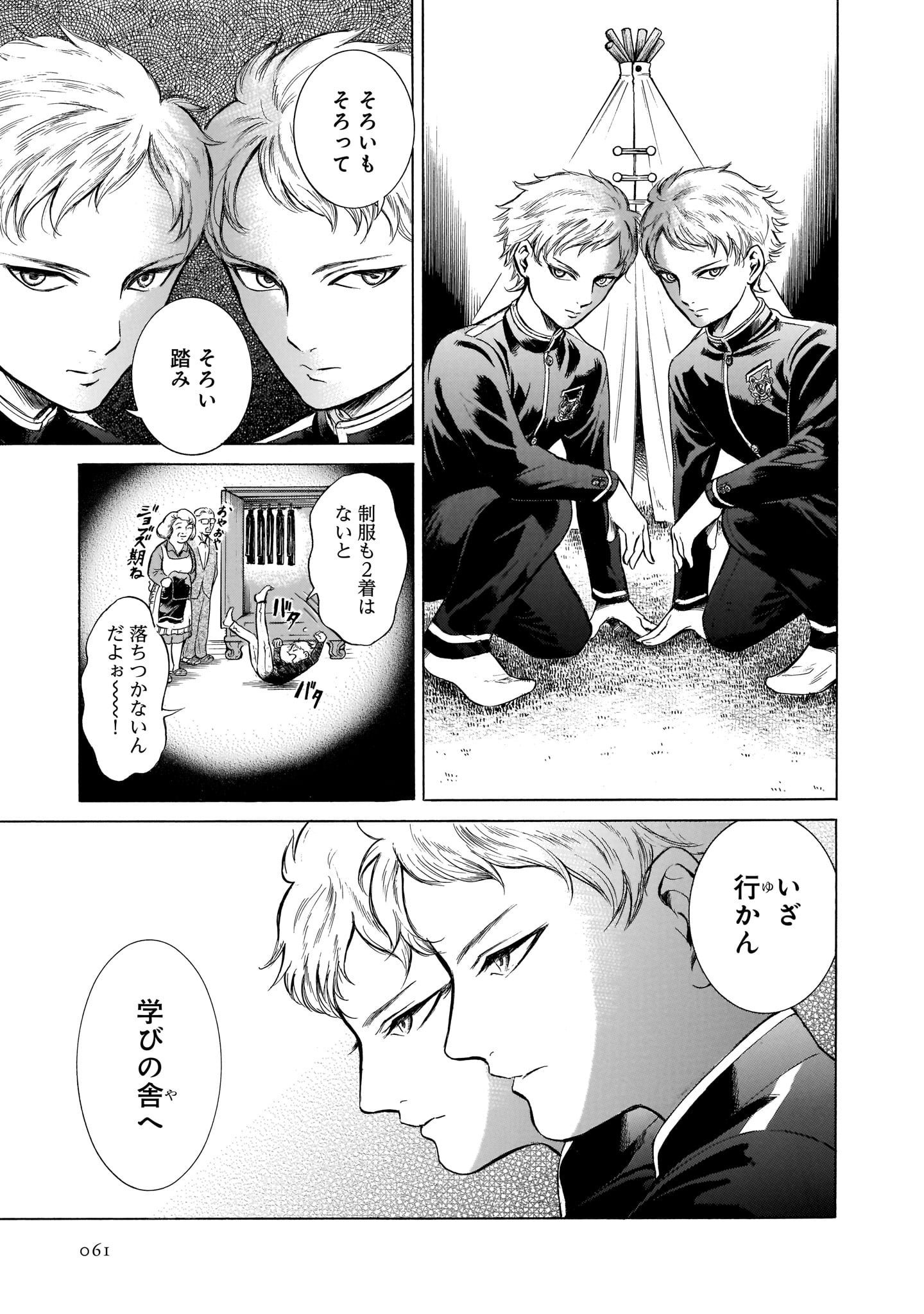 ハルタ ８月１０日発売 佐野菜見 ミギとダリ ３巻 双子の悪童 学校へ 母親の死の真相を握るのは オリゴン村の名門 一条家 成績優秀眉目秀麗の長男 一条瑛二に迫るべく ミギとダリは更なる計略を巡らせる ギャグなのか サスペンスなのか