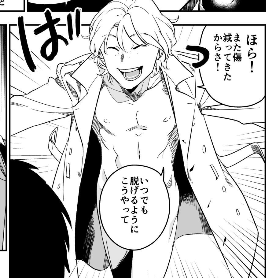 【掲載情報】8/9発売の麗人9月号に『悪癖』掲載しております。明るい親戚。優しい母。どこにでもありそうな「ふつうの」家庭。そこで大門が味わっていた地獄とは。彼が恐れているものの正体とは…?

あっ小島は相変わらずです。 