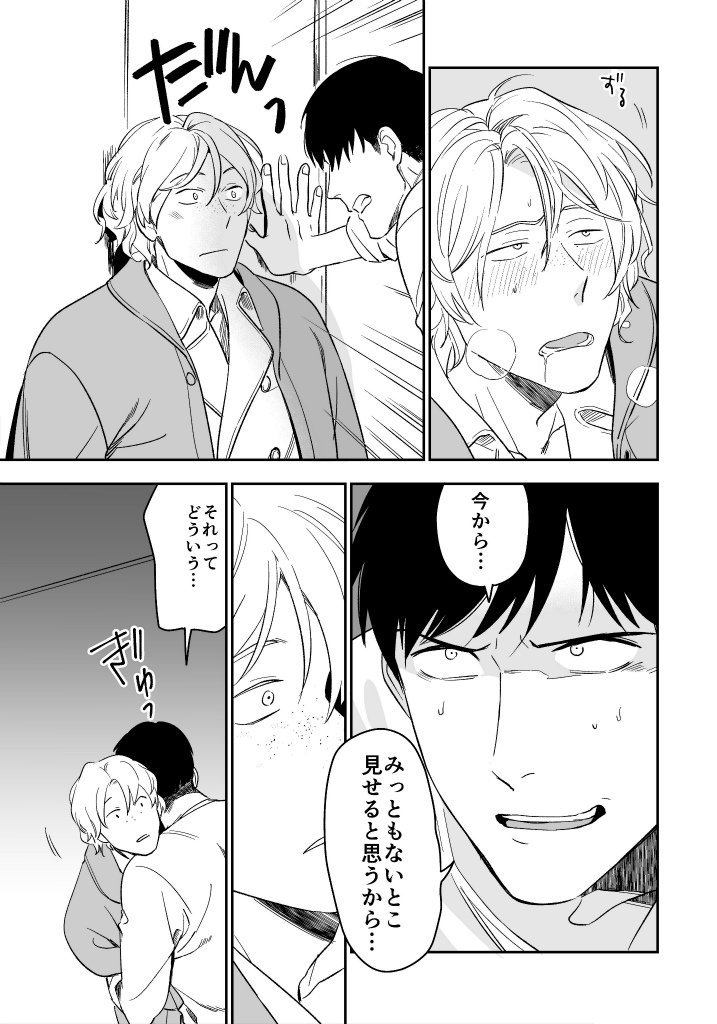 【掲載情報】8/9発売の麗人9月号に『悪癖』掲載しております。明るい親戚。優しい母。どこにでもありそうな「ふつうの」家庭。そこで大門が味わっていた地獄とは。彼が恐れているものの正体とは…?

あっ小島は相変わらずです。 