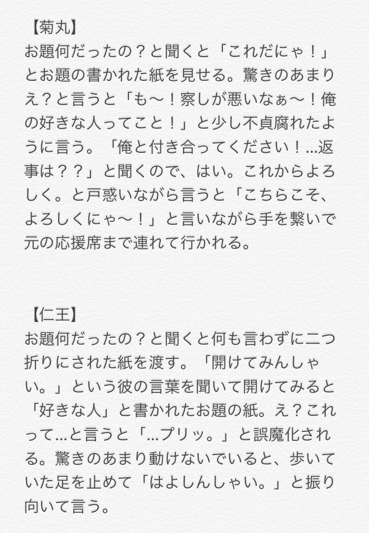 小人 リプ返 ですまんな低浮上 借り物競争で連れて行かれました なぜ選んだかを聞きました お題は全員 好きな人 謙也 財前 幸村 白石 菊丸 仁王 テニプリプラス