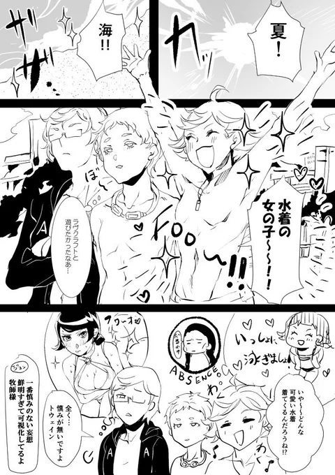 夏と組合 