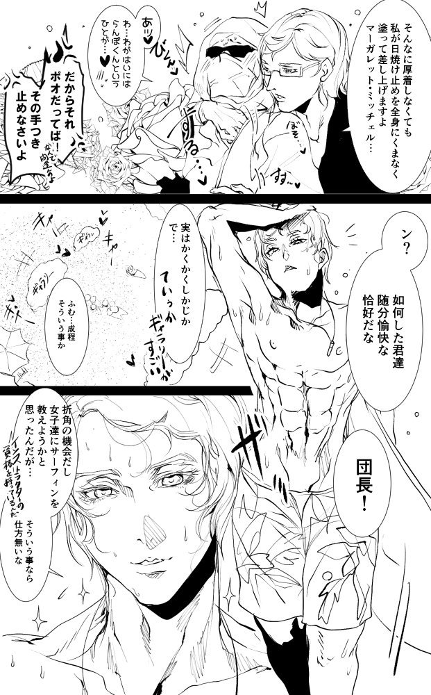 夏と組合 