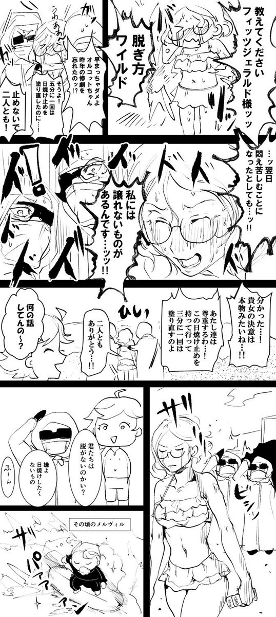 夏と組合 