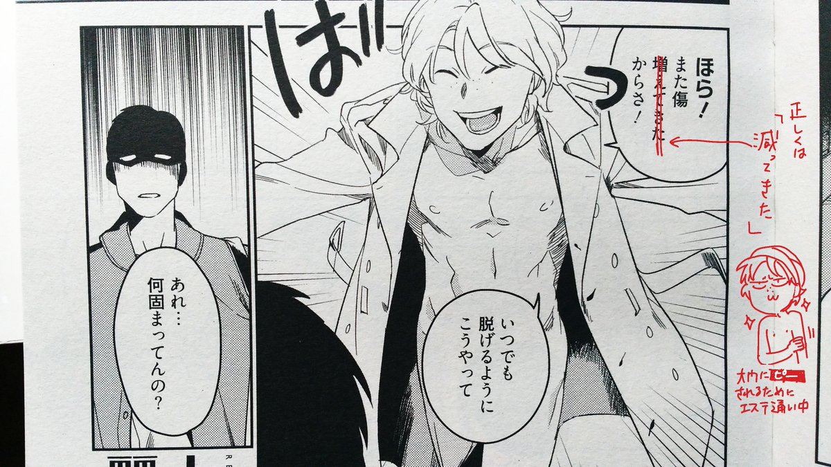 アッ!こちら誤植となっておりますが小島はちゃんとキレイになっていってますのでご安心を! 