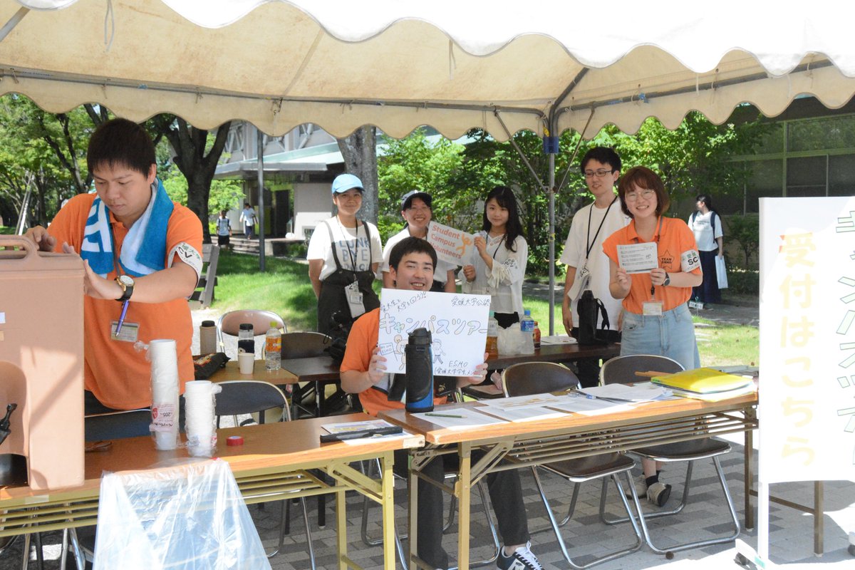 愛媛大学 広報室だより オープンキャンパス開催中 城北キャンパス は 本日 16 00まで と明日8 9も開催 10 00 16 00 します 樽味キャンパス 農学部 本日16 00まで 重信キャンパス 医学部 明日8 9 9 00 15 00 でも開催します ご来場