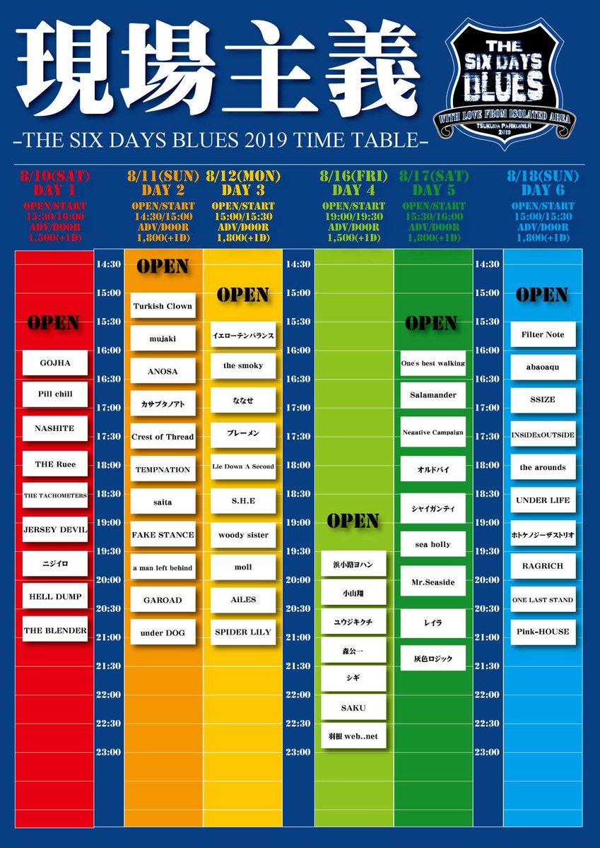 _official_uD's tweet photo. 2019/08/11(sun)
@つくばPARKDINER
THESIXDAYSBLUES-Day2-

Act:w/
Turkish Clown
mujaki 
ANOSA
カサブタノアト
Crest of Thread
TEMPNATION
saita
FAKE STANCE
a man left behind
GAROAD

OPEN / START 14:30 / 15:00
ADV / DOOR ¥1,800
#THESIXDAYSBLUES https://t.co/eQ1Z56xJK2