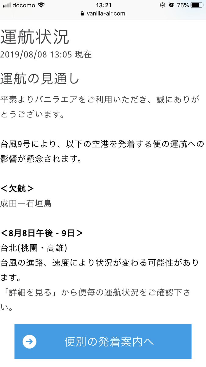 ぺいちゃんに飛ぼうね！て言われたけど。。心臓が。。
うううなんでいつもこうなの 