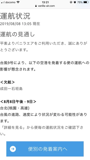 ぺいちゃんに飛ぼうね！て言われたけど。。心臓が。。
うううなんでいつもこうなの 