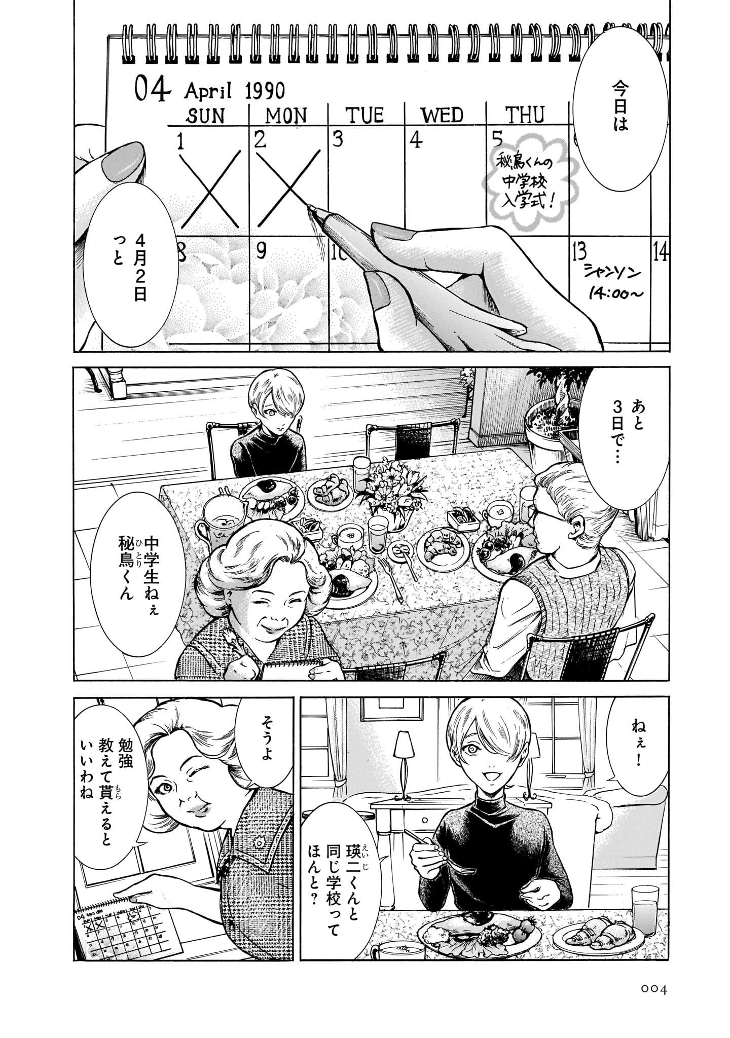تويتر ハルタ على تويتر ふぞろいな毛 7 7 完 T Co Nbjix9jlff