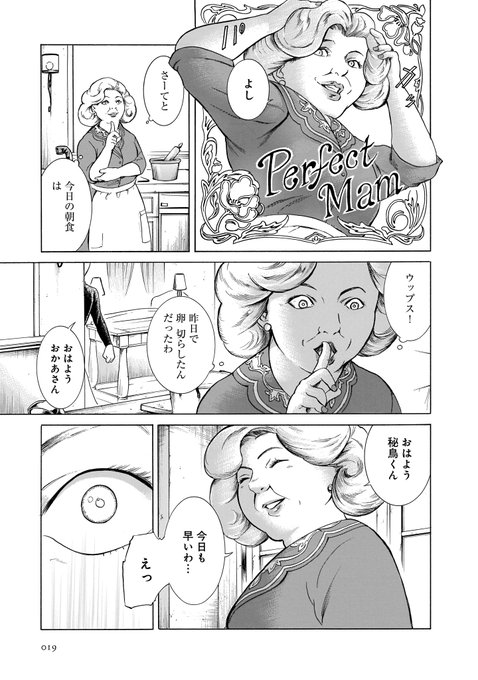 ミギとダリ ストーリーをネタバレしながら予想 キャラクターまとめ Moemee モエミー アニメ 漫画 ゲーム コスプレなどの情報が盛りだくさん