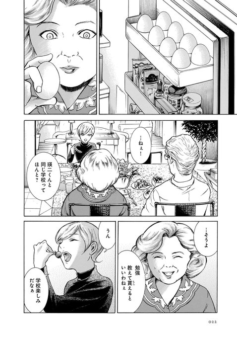 ミギとダリ ストーリーをネタバレしながら予想 キャラクターまとめ Moemee モエミー アニメ 漫画 ゲーム コスプレなどの情報が盛りだくさん
