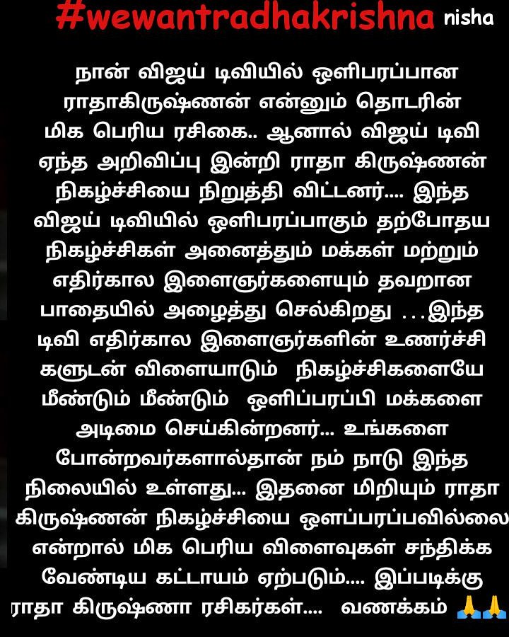 Saranya61655512's tweet photo. #wewantradhakrishna 
#wewantradhakrishnatamill 
#wewantradhakrishnatamill 
@vijaytelevision @user_rkarmy @Pavithraganes20 @Getbackradhakr1 @ikamalhaasan @DhivyaDharshini @makapa_anand @Priyanka2804 https://t.co/eewIBlPMjK