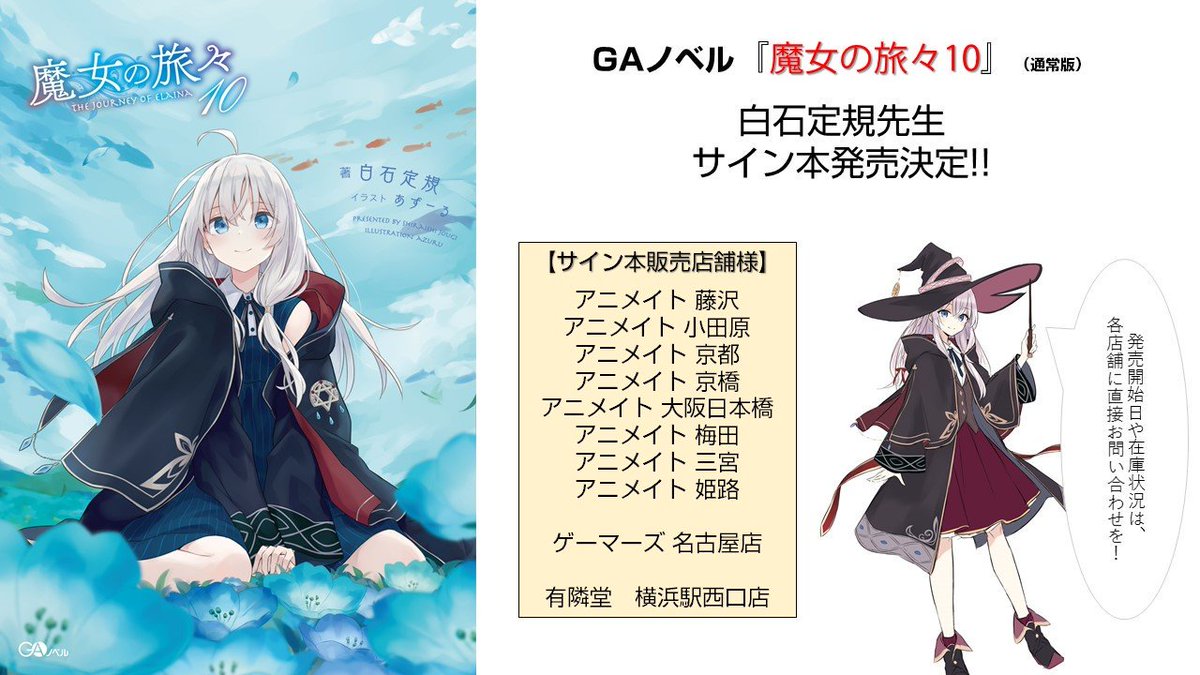 訳あり品送料無料 魔女の旅々 通常版 1〜17巻セット ecousarecycling.com