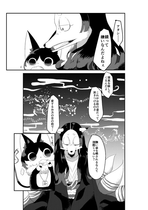 甘夢乙女 Kanmuotome さんのマンガ一覧 古い順 ツイコミ 仮