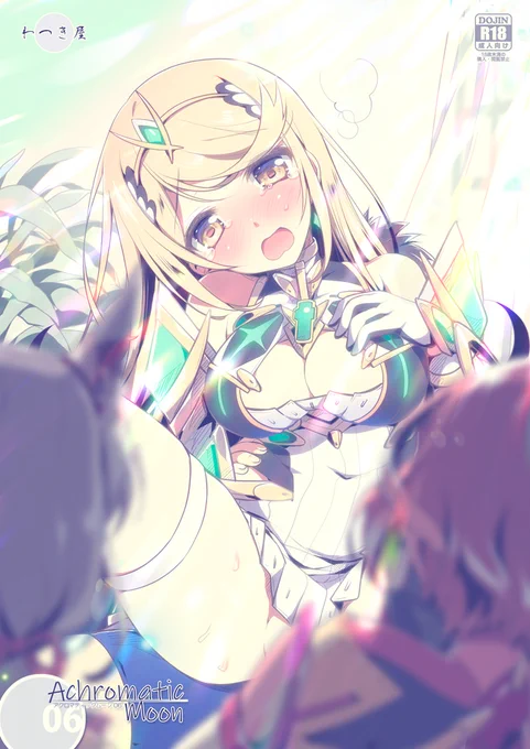 おわった……_:('ཀ`」 ∠):_
2冊出せそうですも。 