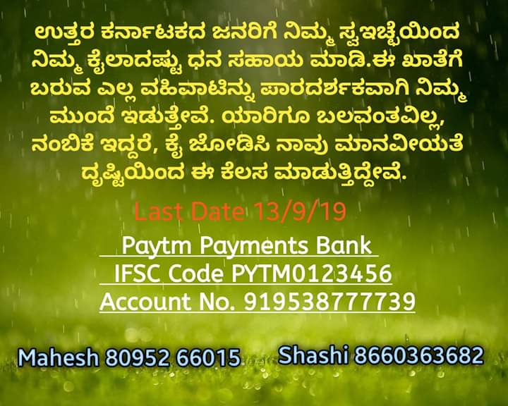 Chapedhimbu's tweet photo. ರಾಜಕೀಯ ಪಕ್ಷಗಳು ನಂಬಿ ವೋಟ್ ಮಾಡುತ್ತೀರಾ. ಒಮ್ಮೆ ಸಾಮಾನ್ಯ ಪ್ರಜೆಗಳನ್ನು ನಂಬಿ ??????? https://t.co/WKrMG6zFlT