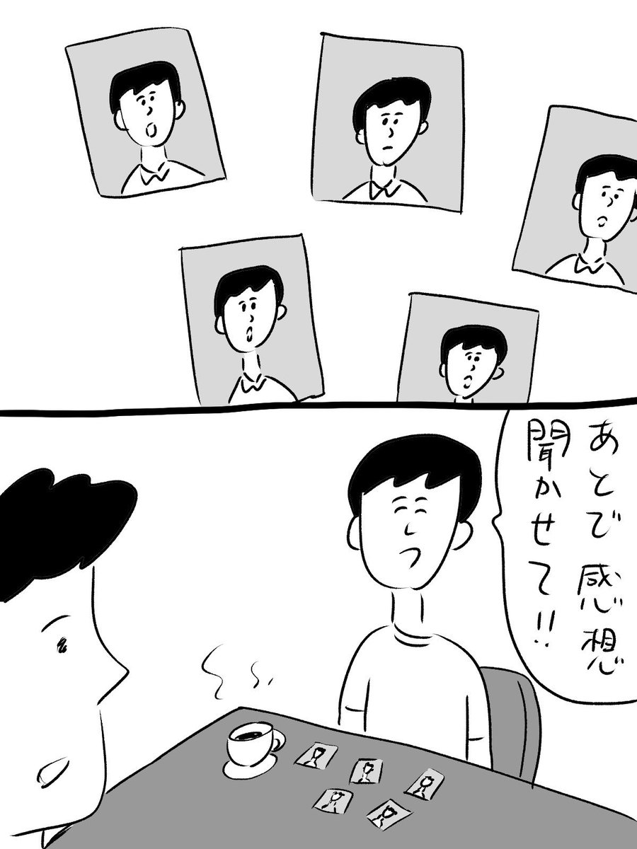 「チャンプルー」と言っている自分の連続写真を見せてくる人
#おほまんが 