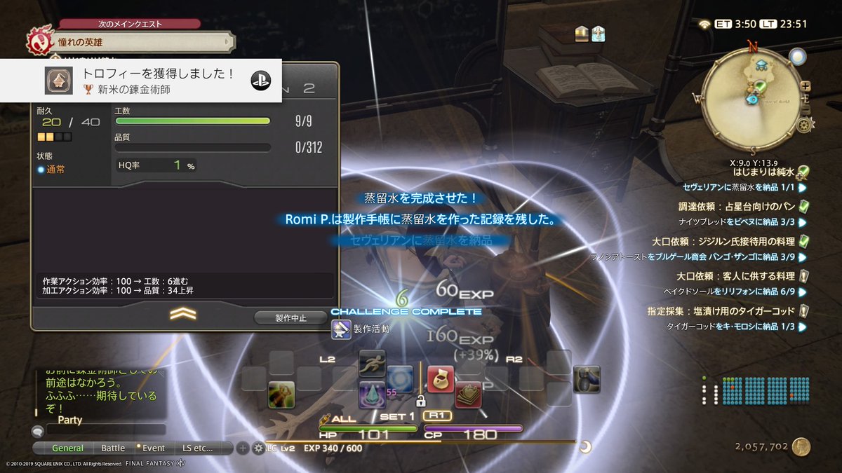 ロミ ヨルハ9号r型 パッチ4 0なう Ff15celebration Box再販祈願 昨晩から錬金術師始めました ギルドマスターの立派な小間使い パシリ になります W Ff14 Ps4shere ロミ ヨルハ9号r型 パッチ4 0なう Ff15celebration Box再販祈願 昨晩から錬金術師始めました ギルドマスターの立派な小間使い パシリ になります W Ff14 Ps4shere