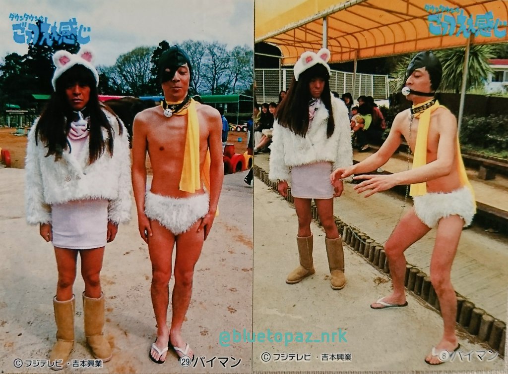 しおのり Twitter पर 8月8日は東野幸治さんの誕生日 スタイル良い 東野幸治 ひがしのり ごっつええ感じ 松本人志 Retoro Mode T Co H7e2a3htyo Twitter