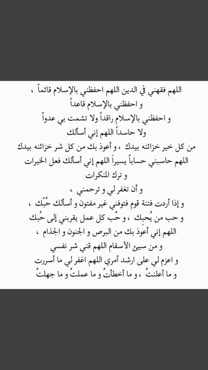 أنا على تويتر ثريد لأدعية يوم عرفة الأول من الثلث الأخير من الليل.